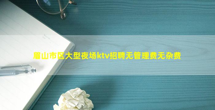 贺州夜总会招聘